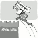 [의료현장 25시] 정문기 교수 비뇨기과학회 이사장 당선