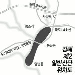 서김해 IC 부근 제2 일반산단 조성