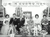 [포토뉴스] 실상문학상 시상