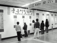 [포토뉴스] 공옥서림회 회원전