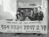 [포토뉴스] 무료급식 경로식당에 쌀