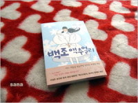 [애니] 코다마 유키 백조 액추얼리