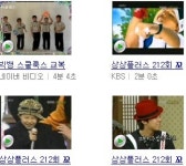 꼬마빅뱅과 댄스배틀에 네티즌들 빅뱅도 귀여워..