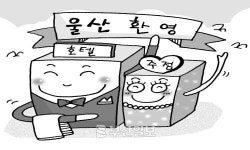 [부산울산고속도로 개통 후 풍경] 울산 손님 잡아라