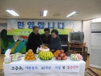 [포토뉴스] 자원봉사 40주년 축하연