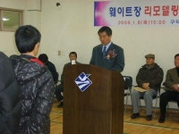 [포토뉴스] 구덕운동장 웨이트장 리모델링