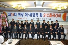 [포토뉴스] 남·수영구재향군인회 회장 이·취임