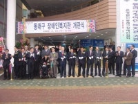 [포토뉴스] 동래구 장애인복지관 개관