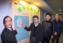[우리 아파트 일꾼들] 부산 해운대구 재송동 센텀파크1차 입주자대표회의