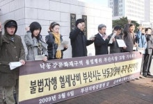 4대강 살리기 대저지구 첫 삽