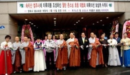 [포토뉴스] 영축사 해운대 불교회관 개관