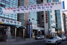 민락회촌 호객행위 사라진다