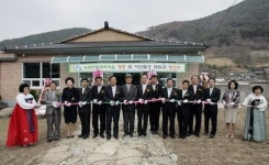 [포토뉴스] 함안 농촌전통테마마을 개장