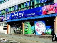 [법원 경매 물건] 수영구 망미동 880-84 아파트 197㎡ 외