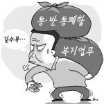 구·군, 통·반개편 바람 잘 날 없네