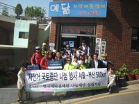 [포토뉴스] 예닮아동센터에 기부금