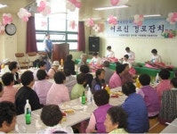 [포토뉴스] 구평지역 주민초청 경로잔치