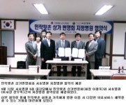 [포토뉴스] 민락횟촌 병원 지정