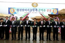 [포토뉴스] 합천 덕곡오광대 주막촌 준공
