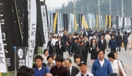 봉하마을 → 서울 → 수원 → 봉하