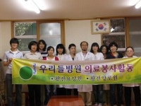 [포토뉴스] 요양·양로원 의료 봉사