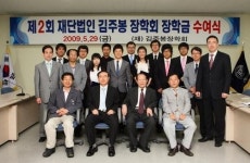 [포토뉴스] 동아대 김주봉장학금 수여