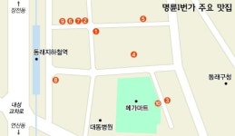 동래 명륜 1 번가 맛의 거리로 변신
