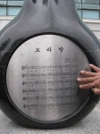 망신살 뻗친 보리밭 노래비