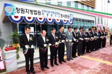 [포토뉴스] 하동군 법원·등기소 청사 준공