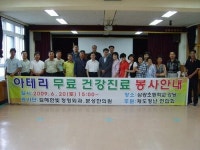 [포토뉴스] 노인 무료 건강진료