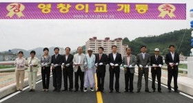 [포토뉴스] 합천군 영창이교 개통식