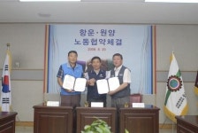 항운노조·원양산업노조 상호 협력 협약 체결