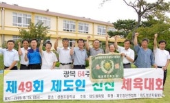 [모여라! 추억으로] 부산 강서구 강동동 '제도체육회'