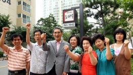 [우리 아파트 일꾼들] 부산 수영구 협성르네상스타운 우수아파트 추진위