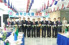 [포토뉴스] 부산신보 서부산지점 오픈