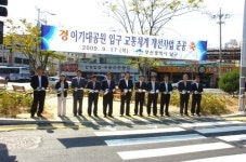 [포토뉴스] 이기대공원 교통 개선사업 준공