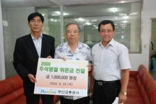 [포토뉴스] 신애재활원에 추석 위문금
