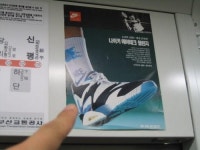 [뉴스 톡톡] 철 모르는 지하철 광고, 정체가 뭘까