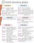 기다렸소! 국내 최고 마당극 향연 눈·귀·마음까지 즐겁다