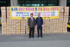 [포토뉴스] 복지시설에 식품 전달