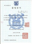 경력 세탁하려다 인생에 먹칠
