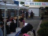 [포토뉴스] 진주 삼진경로당 개소