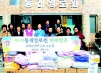 [포토뉴스] 동래양로원 위로 방문