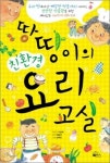 [책꽂이-청소년/어린이] 보리와 누리의 나풀나풀 나들이 外