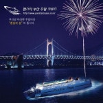 대변신 남해안 크루즈 다시 뜬다