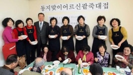 [우리 아파트 일꾼들] 부산 수영구 광안협성엠파이어 부녀회