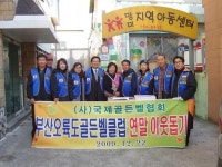 [포토뉴스] 지역아동센터에 생필품