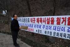 각남면 칠성1리 쉼터 마을체육시설 | '구청 체육시설 점용료 왜 안주나?'
