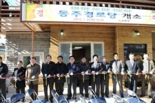 [포토뉴스] 동주경로당 개소식