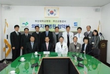 [포토뉴스] 부산대병원과 의료지정병원 협약